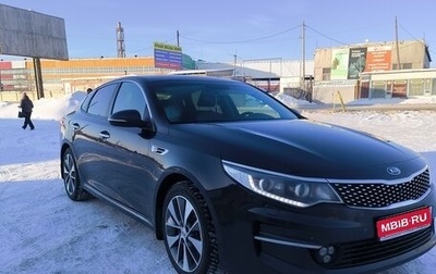 KIA Optima IV, 2017 год, 2 100 000 рублей, 1 фотография