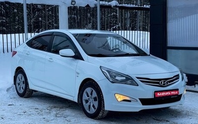 Hyundai Solaris II рестайлинг, 2014 год, 849 000 рублей, 1 фотография