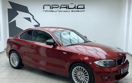 BMW 1 серия, 2011 год, 1 439 000 рублей, 6 фотография