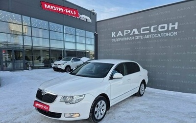 Skoda Superb III рестайлинг, 2012 год, 1 049 000 рублей, 1 фотография