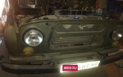 ЛуАЗ 469, 1978 год, 65 000 рублей, 1 фотография