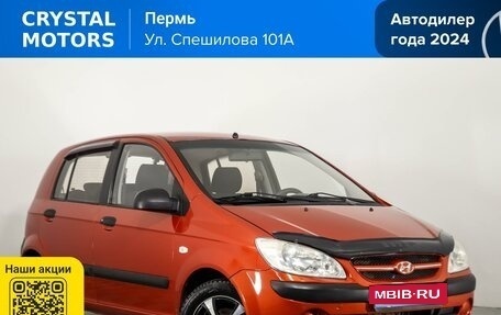 Hyundai Getz I рестайлинг, 2007 год, 479 000 рублей, 2 фотография
