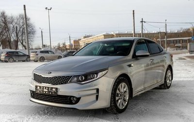 KIA Optima IV, 2017 год, 1 850 000 рублей, 1 фотография