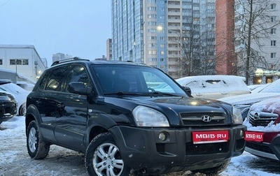 Hyundai Tucson III, 2007 год, 749 000 рублей, 1 фотография