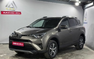 Toyota RAV4, 2017 год, 2 349 000 рублей, 1 фотография
