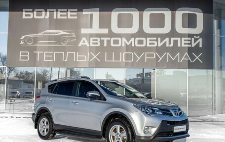 Toyota RAV4, 2013 год, 2 050 000 рублей, 3 фотография