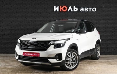 KIA Seltos I, 2020 год, 1 980 000 рублей, 1 фотография