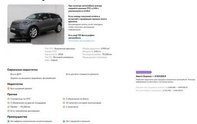 Land Rover Range Rover Velar I, 2018 год, 2 700 000 рублей, 1 фотография