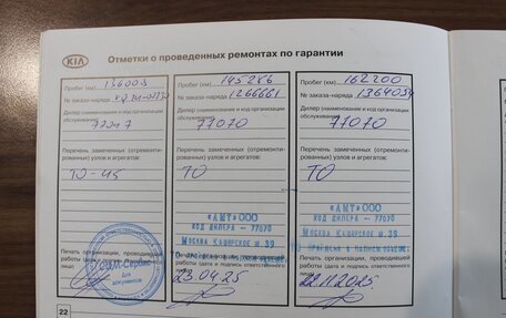 KIA cee'd I рестайлинг, 2011 год, 650 000 рублей, 25 фотография