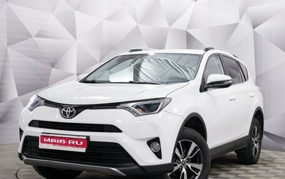 Toyota RAV4, 2017 год, 2 191 000 рублей, 1 фотография