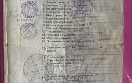 BMW 5 серия, 1995 год, 230 000 рублей, 2 фотография