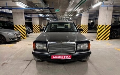 Mercedes-Benz S-Класс, 1983 год, 370 000 рублей, 1 фотография