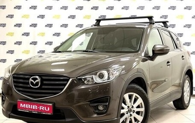 Mazda CX-5 II, 2016 год, 1 921 000 рублей, 1 фотография