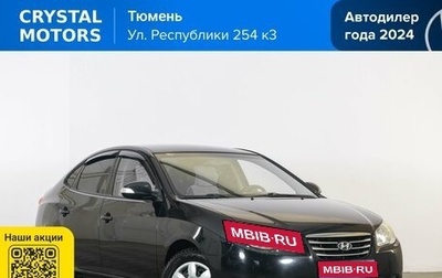 Hyundai Elantra IV, 2010 год, 839 000 рублей, 1 фотография