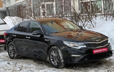 KIA Optima IV, 2019 год, 1 600 000 рублей, 1 фотография