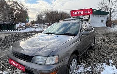 Toyota Corona IX (T190), 1994 год, 265 000 рублей, 1 фотография
