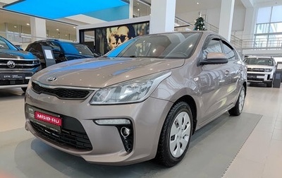 KIA Rio IV, 2018 год, 1 259 000 рублей, 1 фотография