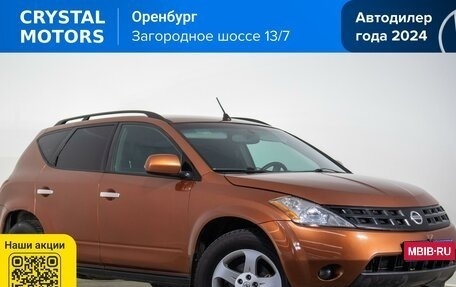 Nissan Murano, 2003 год, 639 000 рублей, 1 фотография