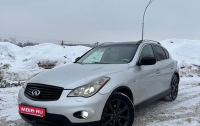 Infiniti EX, 2008 год, 750 000 рублей, 1 фотография