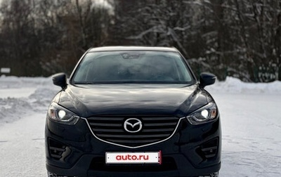 Mazda CX-5 II, 2016 год, 2 350 000 рублей, 1 фотография