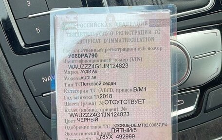 Audi A6, 2018 год, 2 100 000 рублей, 12 фотография