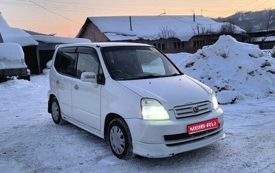 Honda Capa, 2001 год, 360 000 рублей, 1 фотография