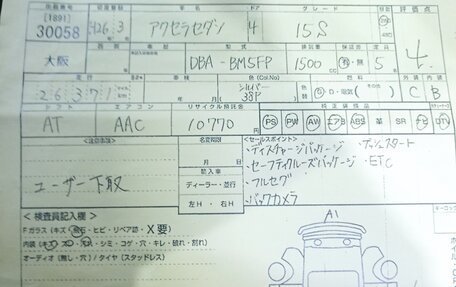 Mazda Axela, 2014 год, 1 200 000 рублей, 16 фотография