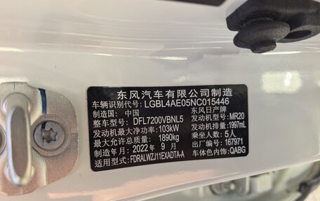 Nissan Qashqai, 2022 год, 1 917 075 рублей, 8 фотография