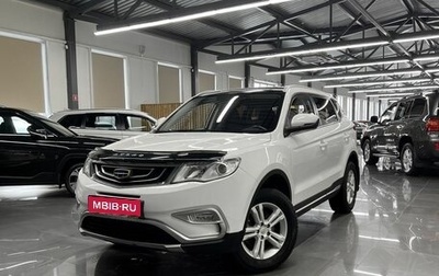 Geely Atlas I, 2018 год, 1 695 000 рублей, 1 фотография