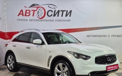 Infiniti FX II, 2010 год, 2 200 000 рублей, 1 фотография