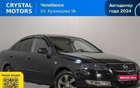 Nissan Almera Classic, 2007 год, 459 000 рублей, 1 фотография