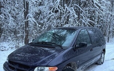 Dodge Caravan III, 1999 год, 425 000 рублей, 1 фотография