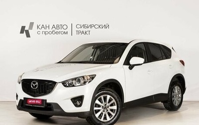Mazda CX-5 II, 2014 год, 1 663 000 рублей, 1 фотография