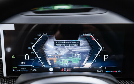 BMW X5, 2025 год, 14 700 000 рублей, 14 фотография