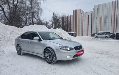 Subaru Legacy IV, 2006 год, 680 000 рублей, 1 фотография