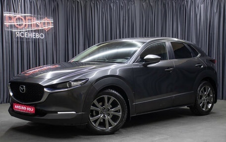 Mazda CX-30 I, 2021 год, 2 598 000 рублей, 1 фотография