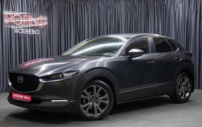 Mazda CX-30 I, 2021 год, 2 598 000 рублей, 1 фотография
