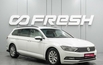 Volkswagen Passat B8 рестайлинг, 2016 год, 1 497 000 рублей, 1 фотография