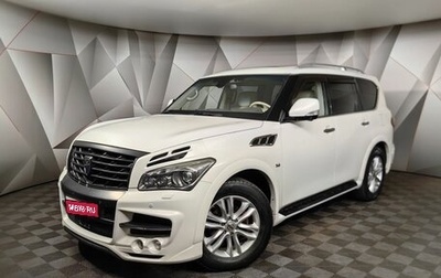Infiniti QX80 I рестайлинг, 2014 год, 2 493 000 рублей, 1 фотография