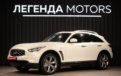 Infiniti FX II, 2011 год, 2 200 000 рублей, 1 фотография