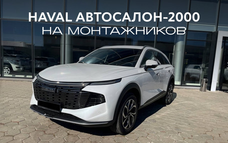 Haval F7, 2026 год, 3 099 000 рублей, 1 фотография
