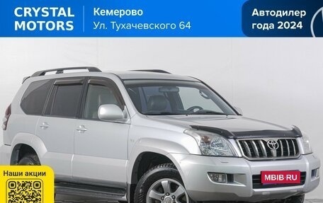 Toyota Land Cruiser Prado 120 рестайлинг, 2008 год, 2 559 000 рублей, 1 фотография