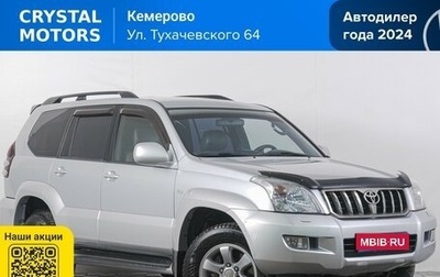 Toyota Land Cruiser Prado 120 рестайлинг, 2008 год, 2 559 000 рублей, 1 фотография