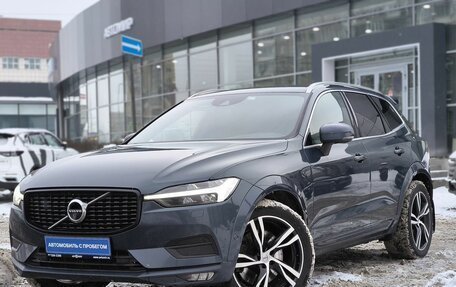 Volvo XC60 II, 2021 год, 4 459 000 рублей, 14 фотография