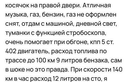 ГАЗ 31029 «Волга», 1996 год, 100 000 рублей, 20 фотография