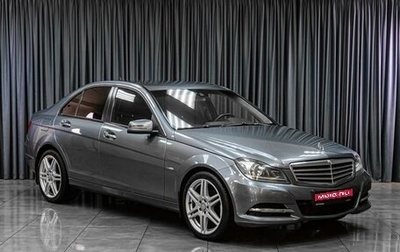 Mercedes-Benz C-Класс, 2011 год, 1 299 000 рублей, 1 фотография