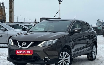 Nissan Qashqai, 2015 год, 1 530 000 рублей, 1 фотография