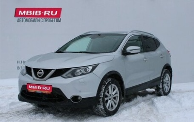 Nissan Qashqai, 2018 год, 1 699 000 рублей, 1 фотография