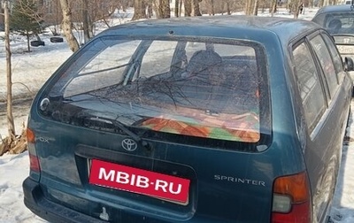 Toyota Sprinter VIII (E110), 1996 год, 350 000 рублей, 1 фотография
