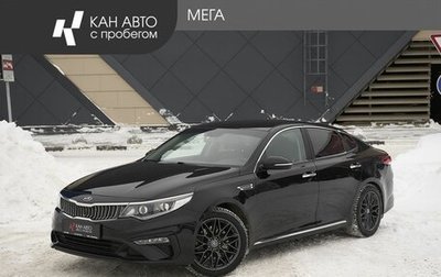 KIA Optima IV, 2019 год, 1 948 000 рублей, 1 фотография